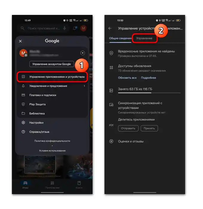 Защо геолокацията показва неправилно местоположение на Android 12