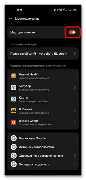 защо геолокацията показва неправилно местоположение на андроид-04