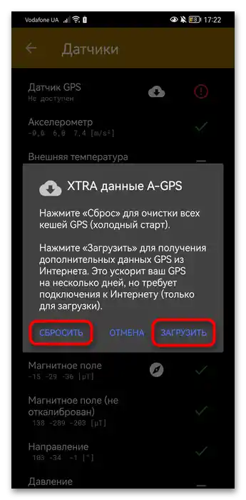 Защо геолокацията показва неправилно местоположение на Android-25