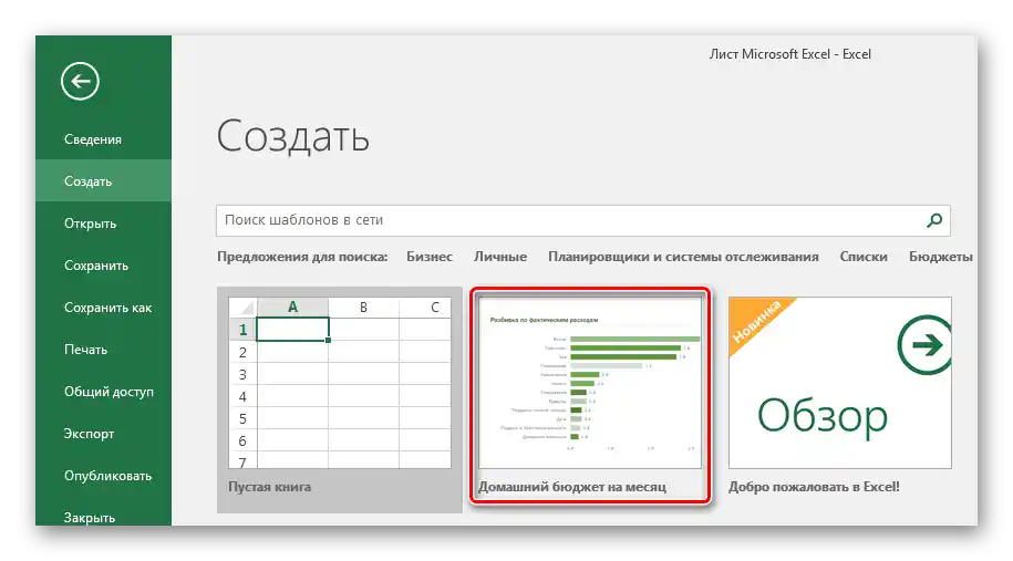 Jak stworzyć tabelę w Excelu-016