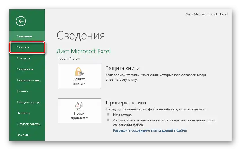 Jak stworzyć tabelę w Excelu-015