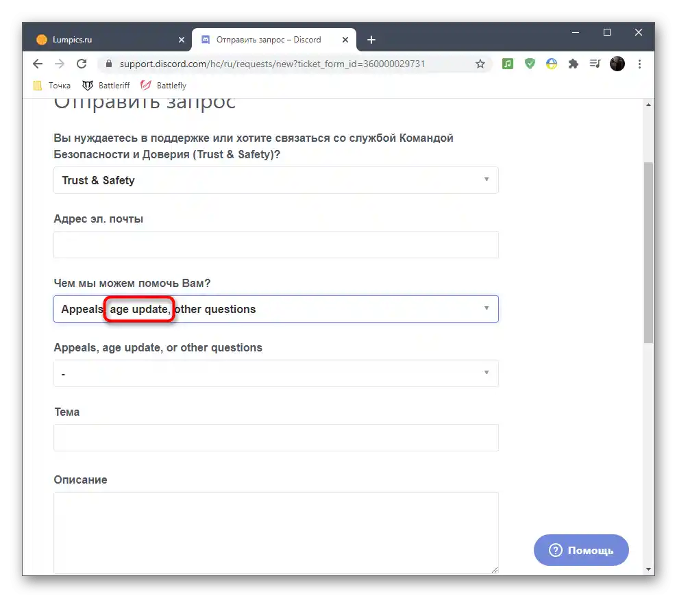 Как да създам NSFW канал в Дискорд-014