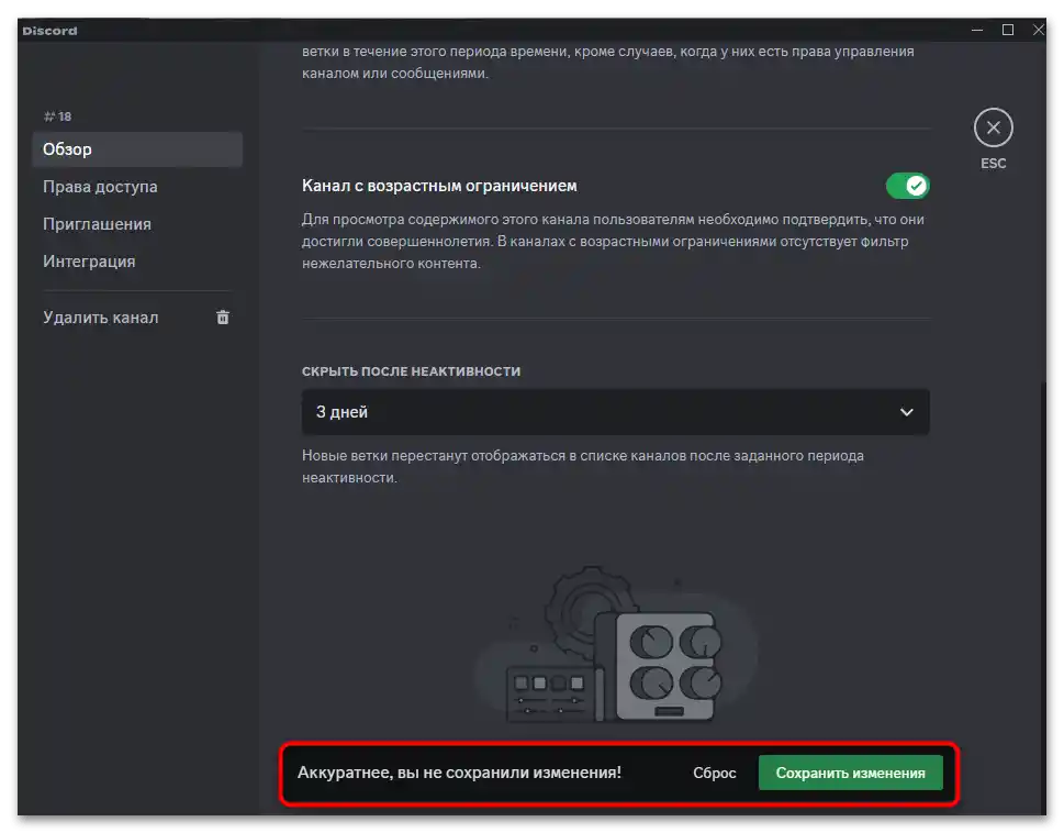 Как да създам NSFW канал в Дискорд-06
