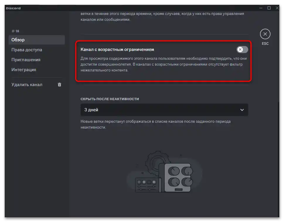 Как да създам NSFW канал в Дискорд-05