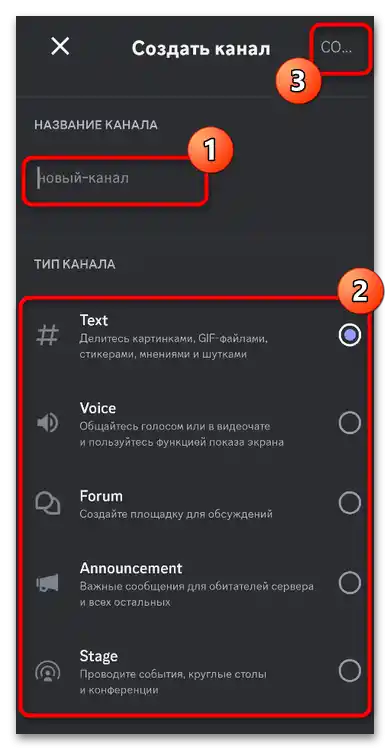 Как да създам NSFW канал в Дискорд-010