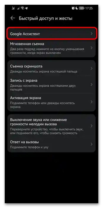 Kako izklopiti glasovnega asistenta na Honor-039