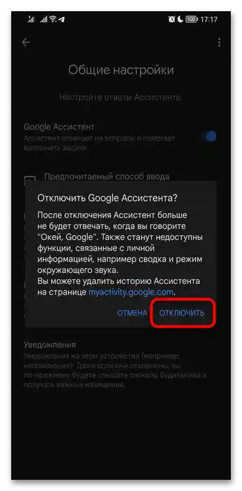 Kako izklopiti glasovnega asistenta na Honor-031