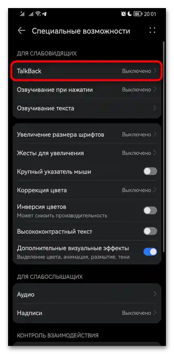 Kako izklopiti glasovnega asistenta na Honor-04