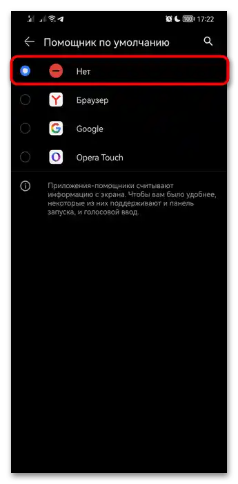 Kako izklopiti glasovnega asistenta na Honor-036