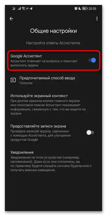 Kako izklopiti glasovnega asistenta na Honor-017
