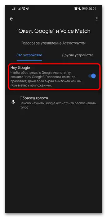 Kako izklopiti glasovnega asistenta na Honor-013