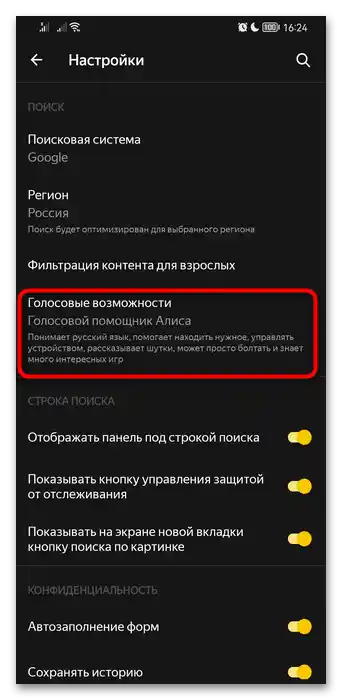 Kako izklopiti glasovnega asistenta na Honor-029