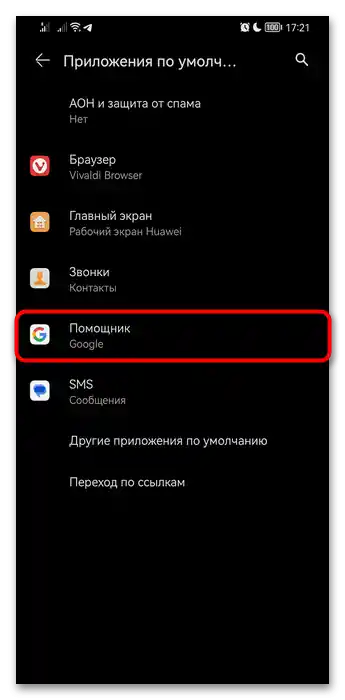 Kako izklopiti glasovnega asistenta na Honor-034