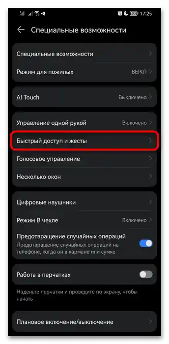 Kako izklopiti glasovnega asistenta na Honor-038
