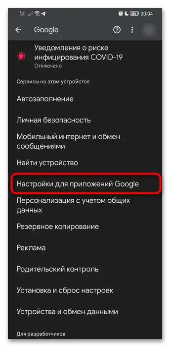 Kako izklopiti glasovnega asistenta na Honor-09