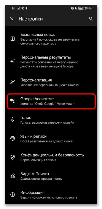 Kako izklopiti glasovnega asistenta na Honor-011