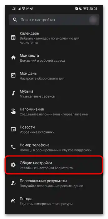 Kako izklopiti glasovnega asistenta na Honor-016