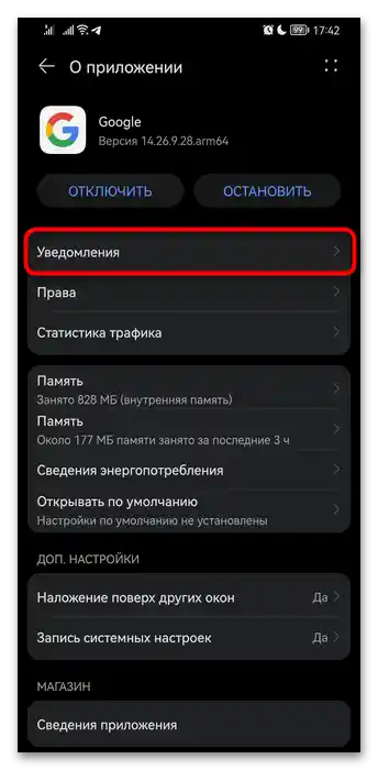 Kako izklopiti glasovnega asistenta na Honor-043