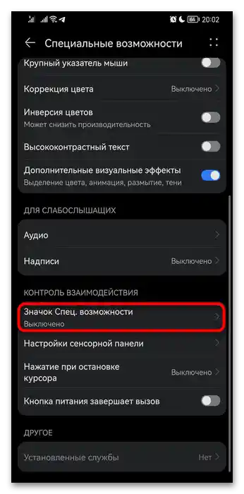 Kako izklopiti glasovnega asistenta na Honor-06