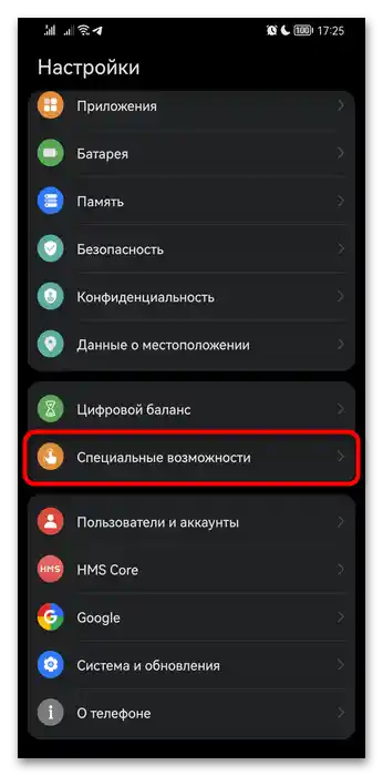Kako izklopiti glasovnega asistenta na Honor-037