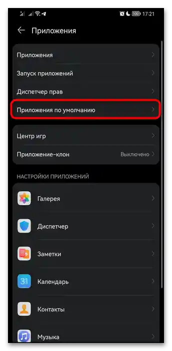 Kako izklopiti glasovnega asistenta na Honor-033