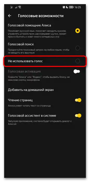 Kako izklopiti glasovnega asistenta na Honor-030