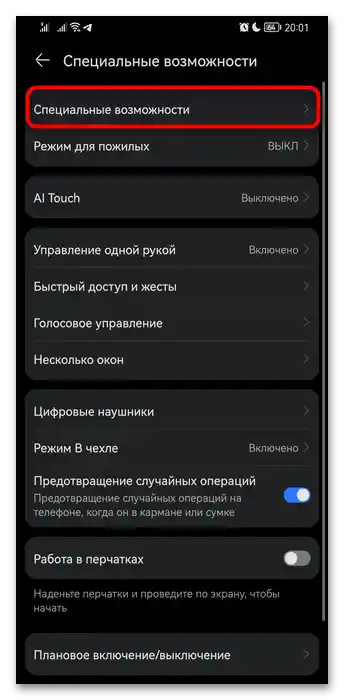 Kako izklopiti glasovnega asistenta na Honor-03