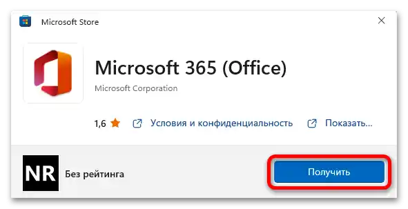 Kako namestiti Word na Windows 11-04