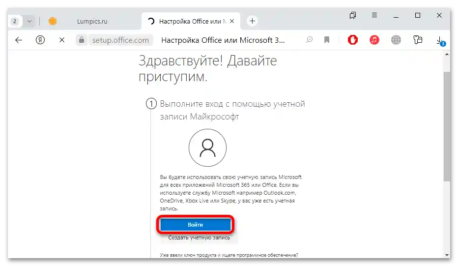 Kako namestiti Word na Windows 11-01