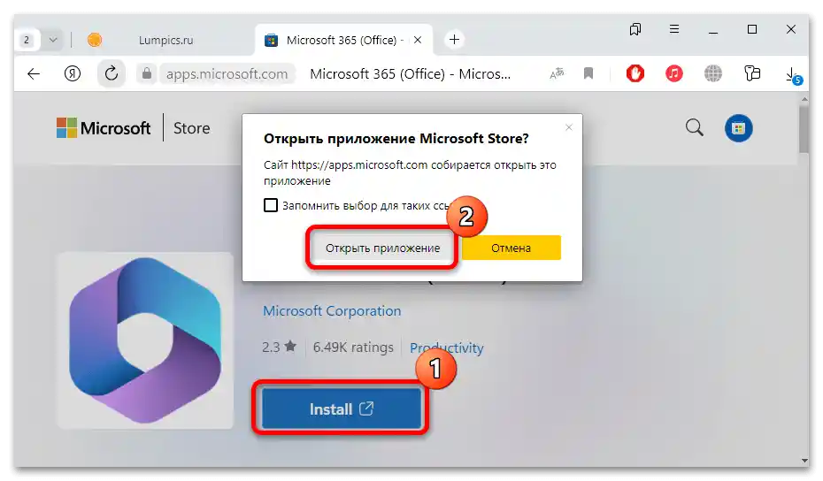 Kako namestiti Word na Windows 11-03