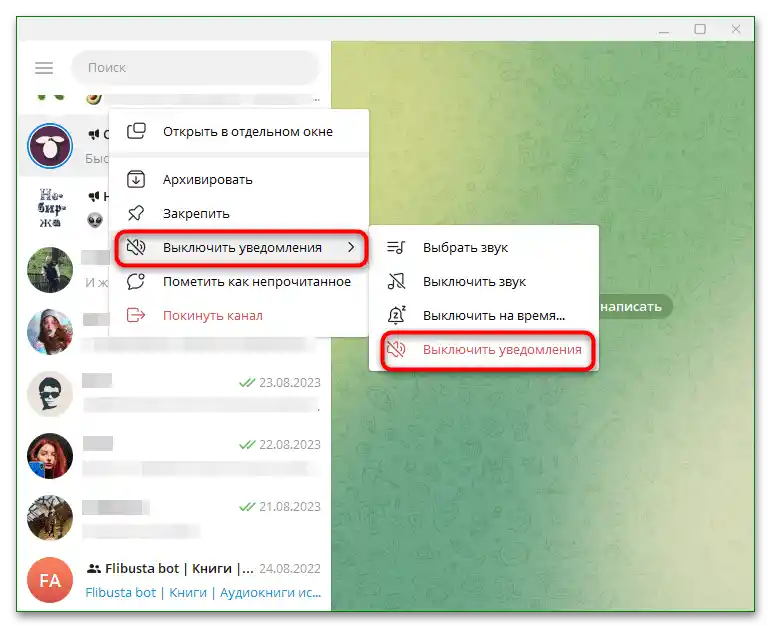 Kako isključiti obaveštenja u Telegramu na računaru-1