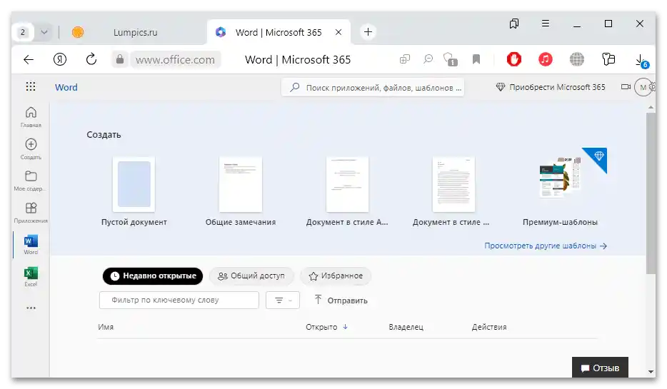 كيف يمكن إنشاء مستند وورد على ويندوز 10-11