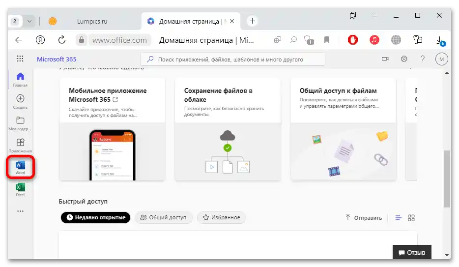 كيف يمكن إنشاء مستند وورد على ويندوز 10-10