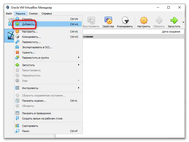 Nepodařilo se získat COM objekt ve VirtualBox-6