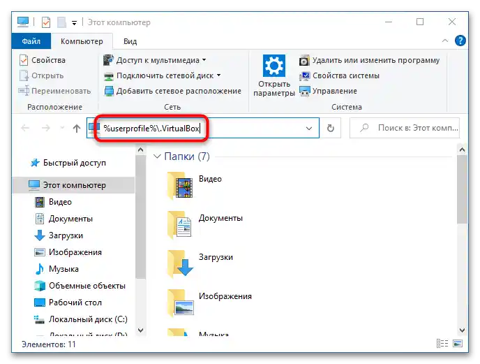 Nepodařilo se získat COM objekt ve VirtualBoxu-1
