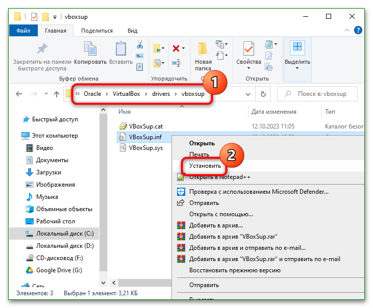 Nepodařilo se získat COM objekt ve VirtualBoxu-7