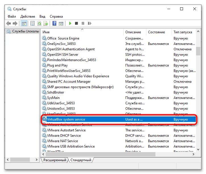 Nepodařilo se získat COM objekt ve VirtualBox-9