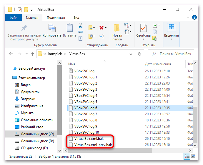 Не успяхме да получим COM-обект в VirtualBox-3