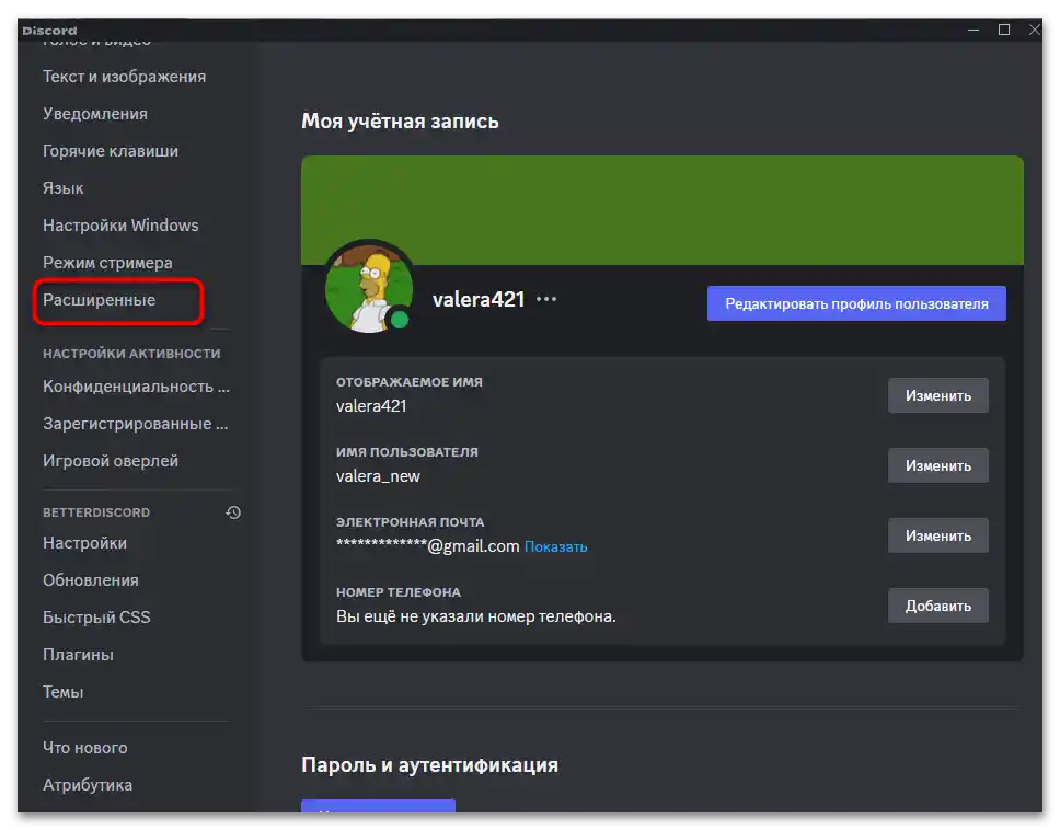 Как да отворя кода на елемента в Дискорд-07