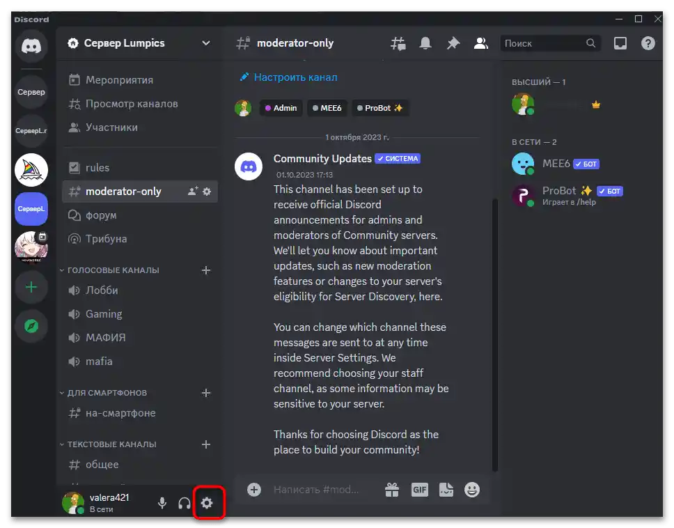 Как да отворя кода на елемента в Дискорд-015