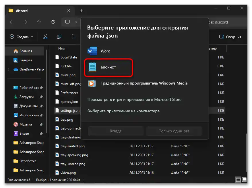 Как да отворя кода на елемента в Дискорд-012