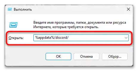 Как да отворя кода на елемента в Дискорд-010
