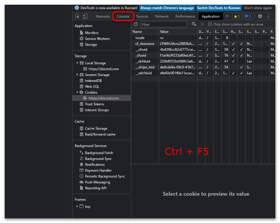 Как да отворя кода на елемента в Дискорд-02