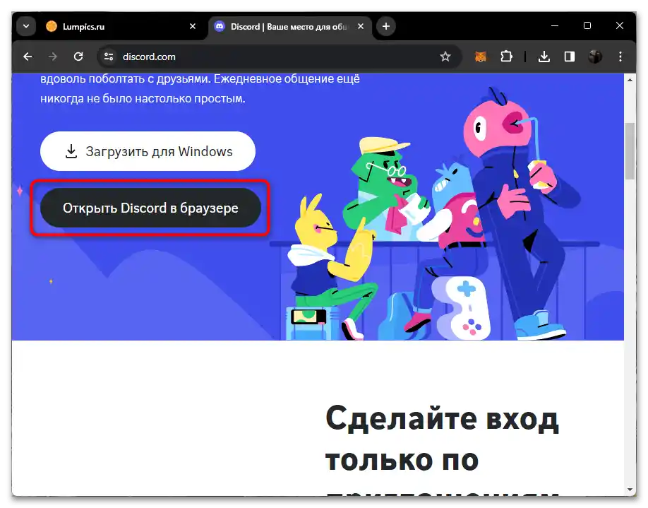 Как да отворя кода на елемента в Дискорд-03