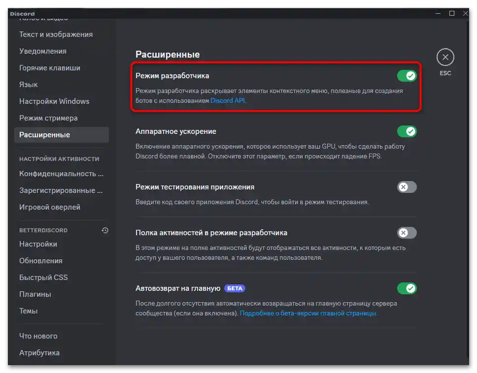 Как да отворя кода на елемента в Дискорд-08
