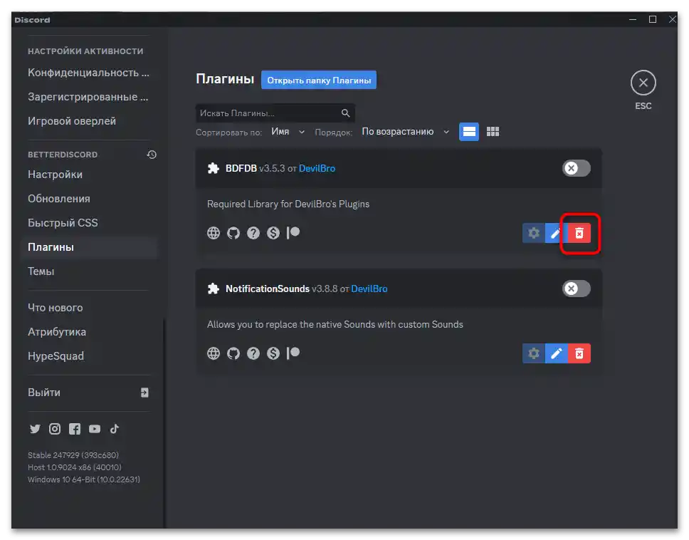 Как да отворя кода на елемента в Дискорд-017