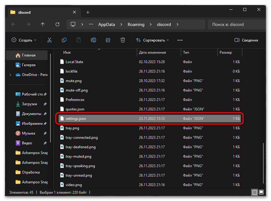 Как да отворя кода на елемента в Дискорд-011