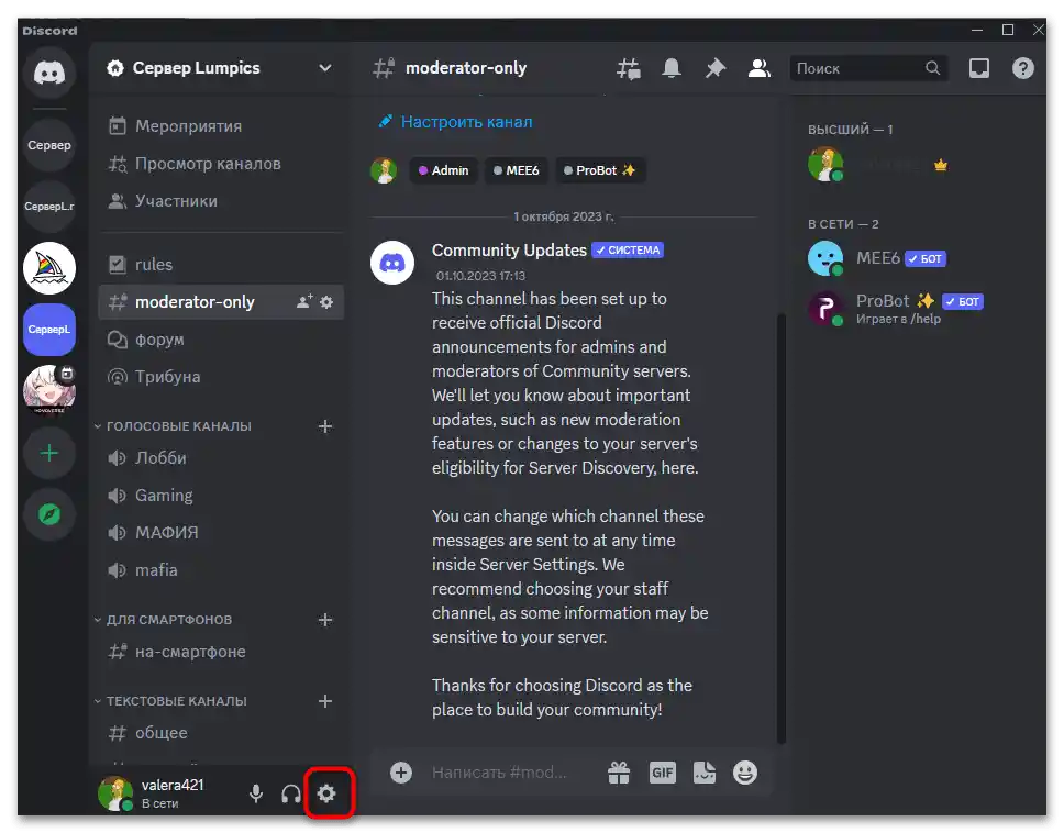 Как да отворя кода на елемента в Дискорд-06