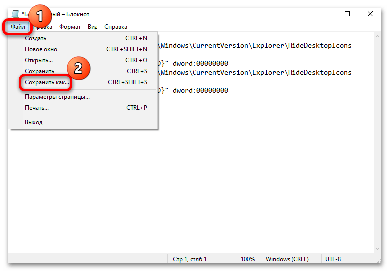 как да създам ярлык за "Мой компютър" в Windows 10-13