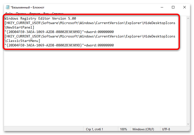 как да създам ярлык за "Мой компютър" в Windows 10-12
